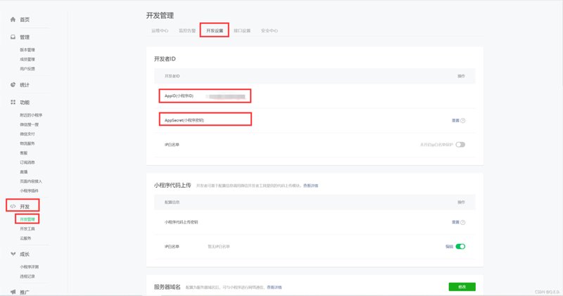 小程序开发选购指南：让您的业务插上数字化翅膀
